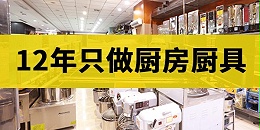 商用电磁炉的前途怎么样-多家餐饮合作商（宇杰厨具）