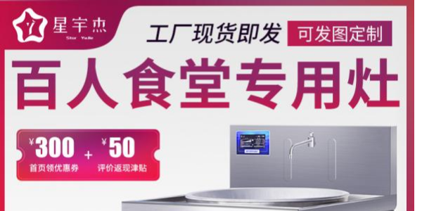 商用电磁炉的产品特点是什么？- 电磁炉厂家告诉您(宇杰厨具）